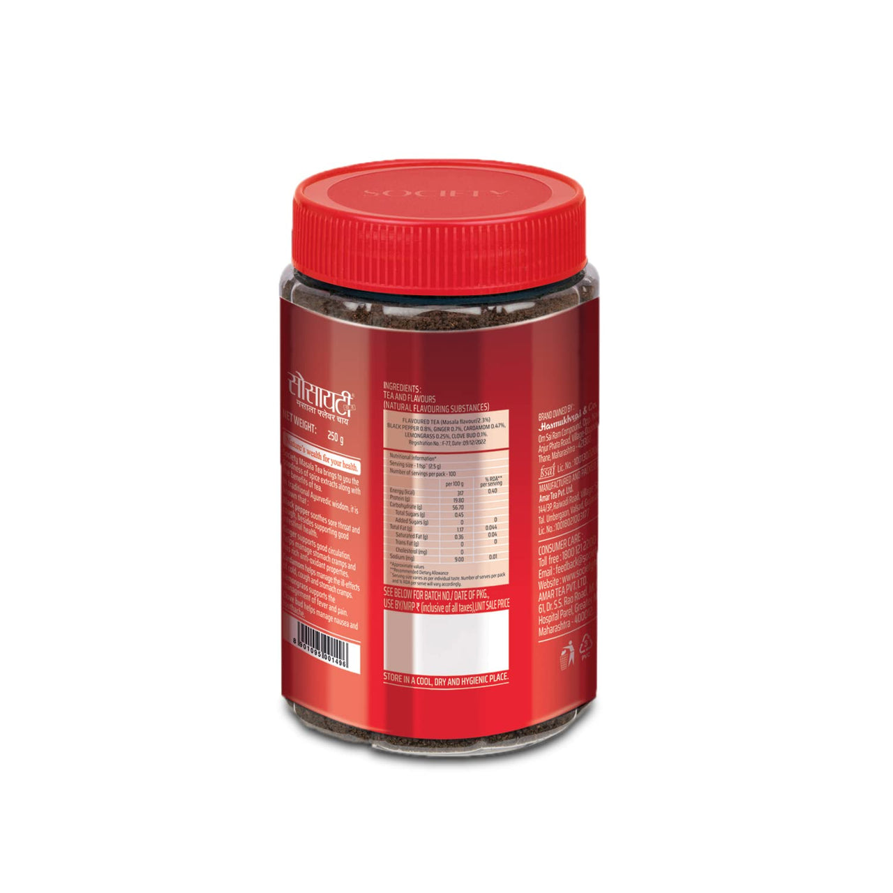 Society Masala Tea 250 g