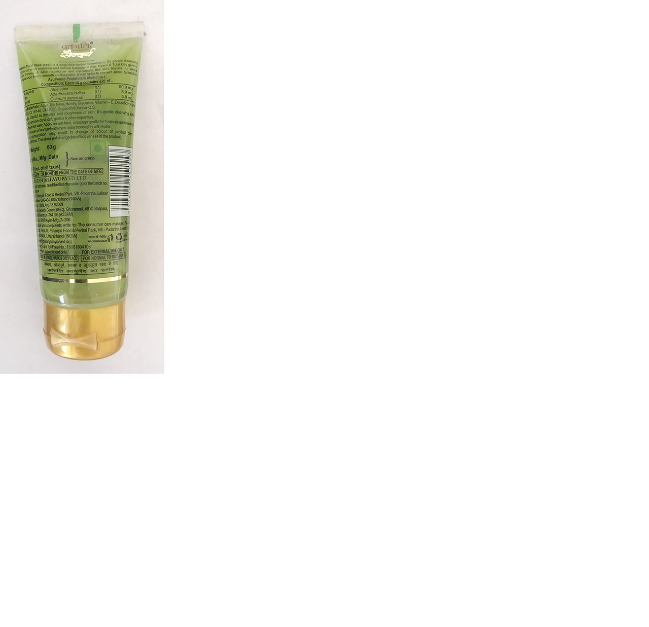 Patanjali Neem Tulsi Face Wash, 60g (Pack of 2)