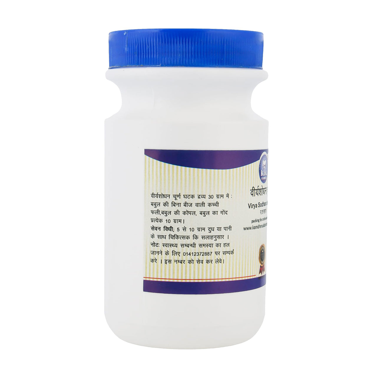 Kamdhenu Laboratories Virya Shodhan Churna - 100 Gm