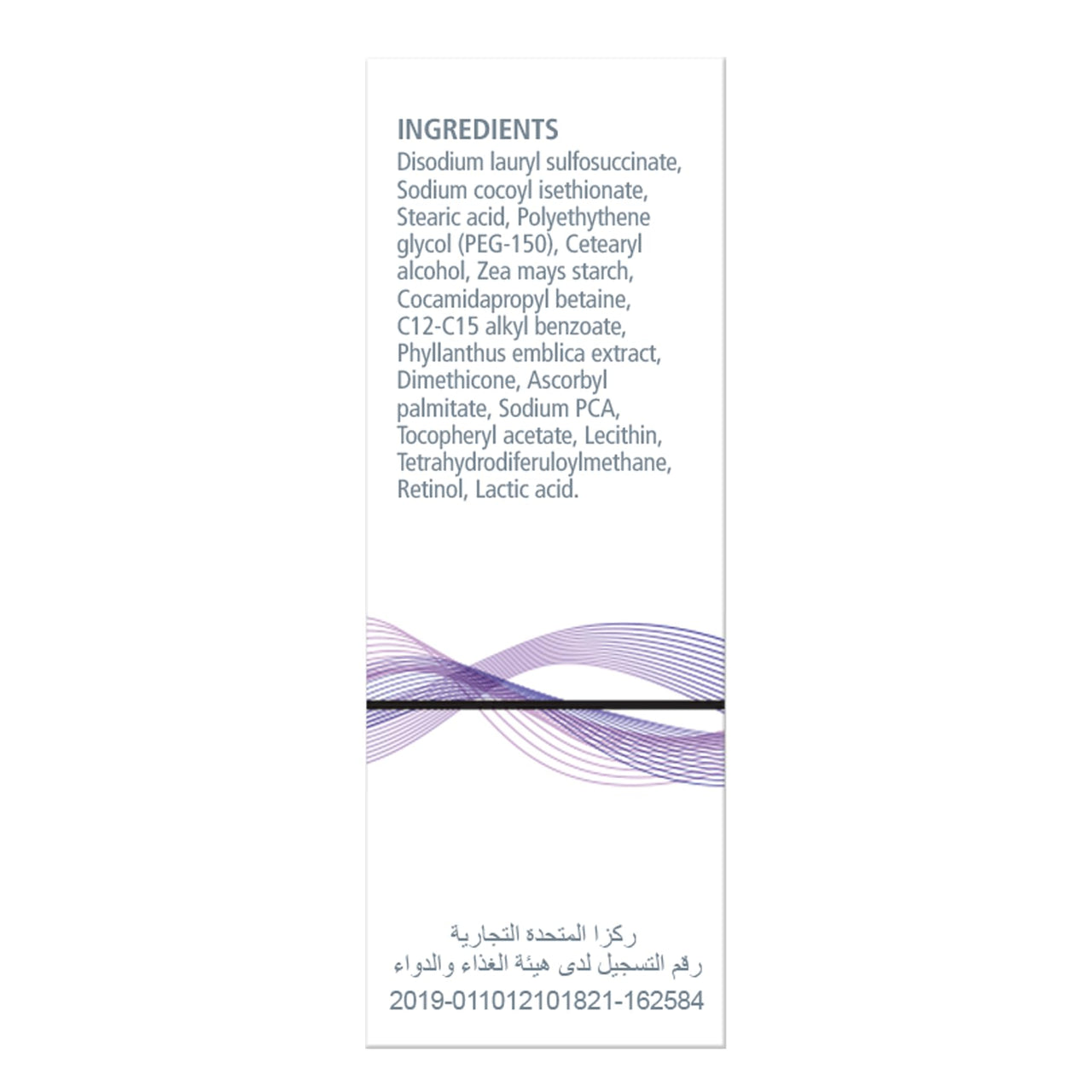 Neutriderm Brightening Bar - 120g