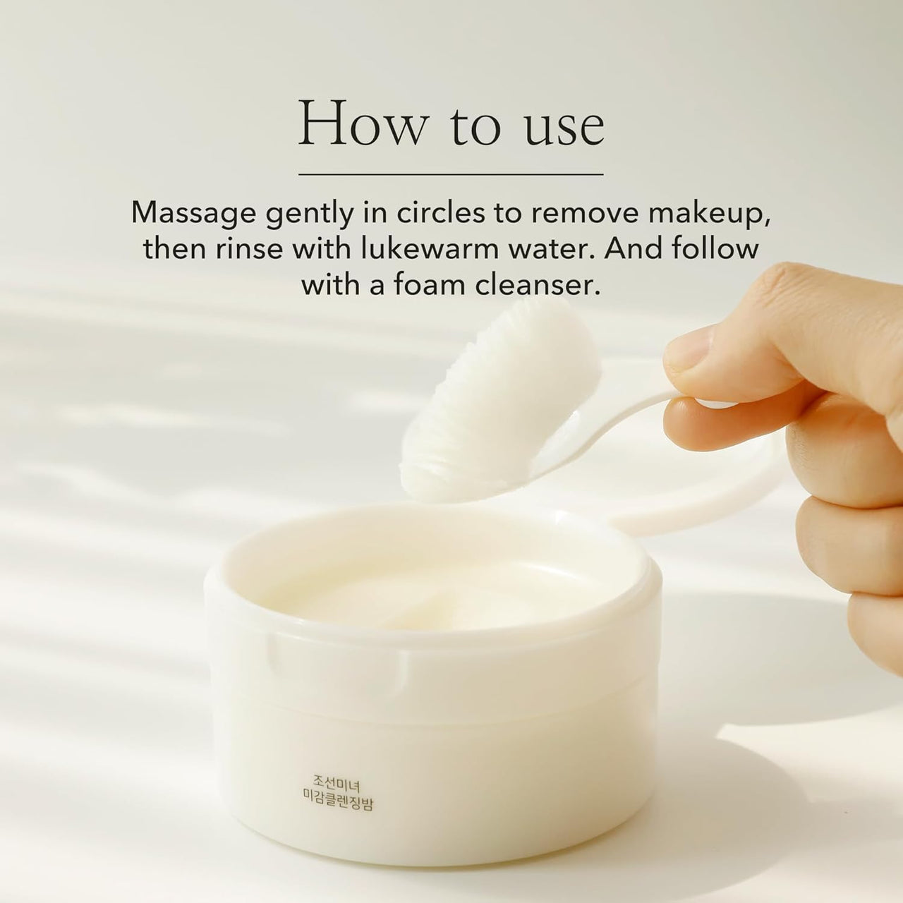 [Beauty of Joseon] Radiance Cleansing Balm (100ml)