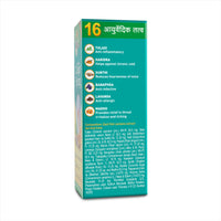 Zandu Ayurvedic Cough Syrup | With 16 Effective Ayurvedic Ingredients | Quick & Lasting Relief | Non-Drowsy | For All Types of Cough | 200 ML