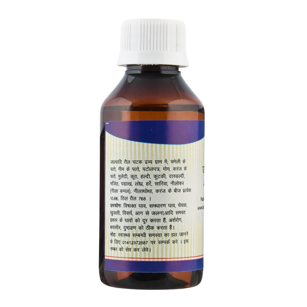 Kamdhenu Laboratories Jatyadi Taila 100 ml | For men and women | Speedy healing of wounds, injuries etc | For external use only