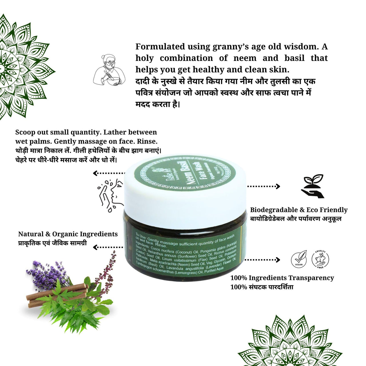 Rustic Art Organic Neem Basil Face Wash Concentrate | Anti acne, sulphate free cleanser for women & men | 50 g (Pack of 2)