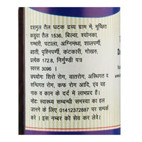 Kamdhenu Laboratories Dashamoola Taila -100 ml | Dashmool Tel for men and women