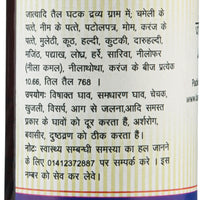 Kamdhenu Laboratories Jatyadi Taila 100 ml | For men and women | Speedy healing of wounds, injuries etc | For external use only