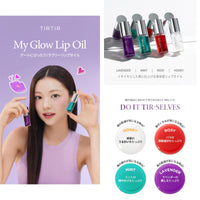 TIRTIR My Glow Honey Lip Oil, 5.7ml