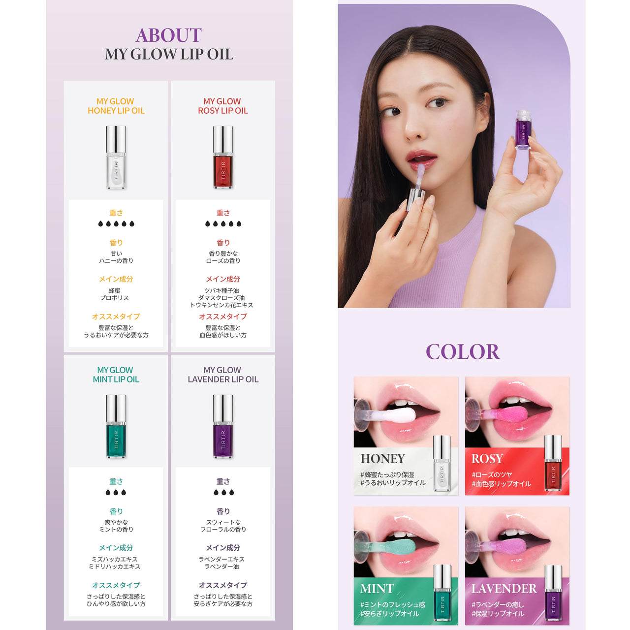 TIRTIR My Glow Honey Lip Oil, 5.7ml