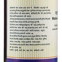 Kamdhenu Mahavishgrabha Taila 100ml | Mahavishgarbha oil for men and women
