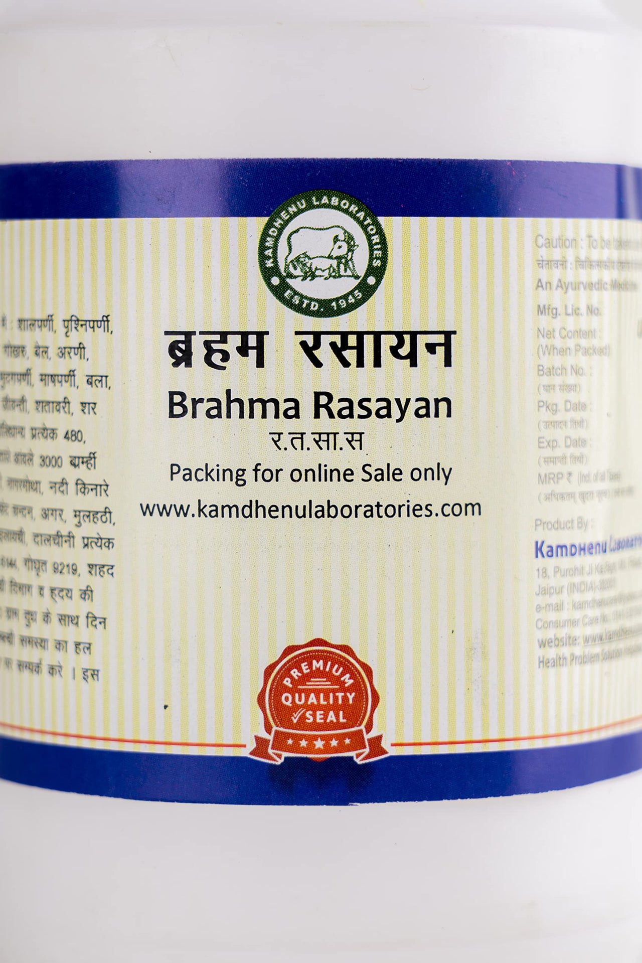 Kamdhenu Laboratories Brahma Rasayana - 400 g