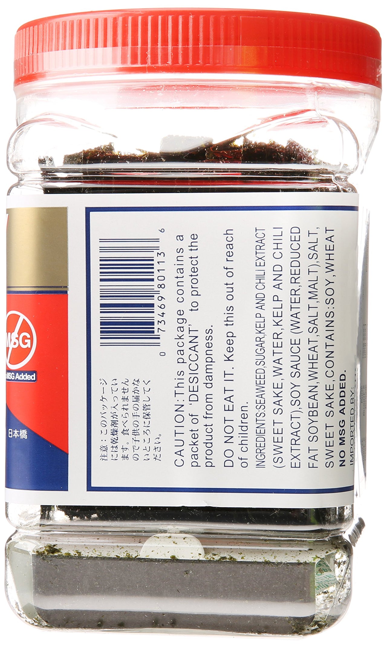 Yama Moto Yama Teriyaki Nori Seaweed Hot and Spicy, 0.7 Ounce